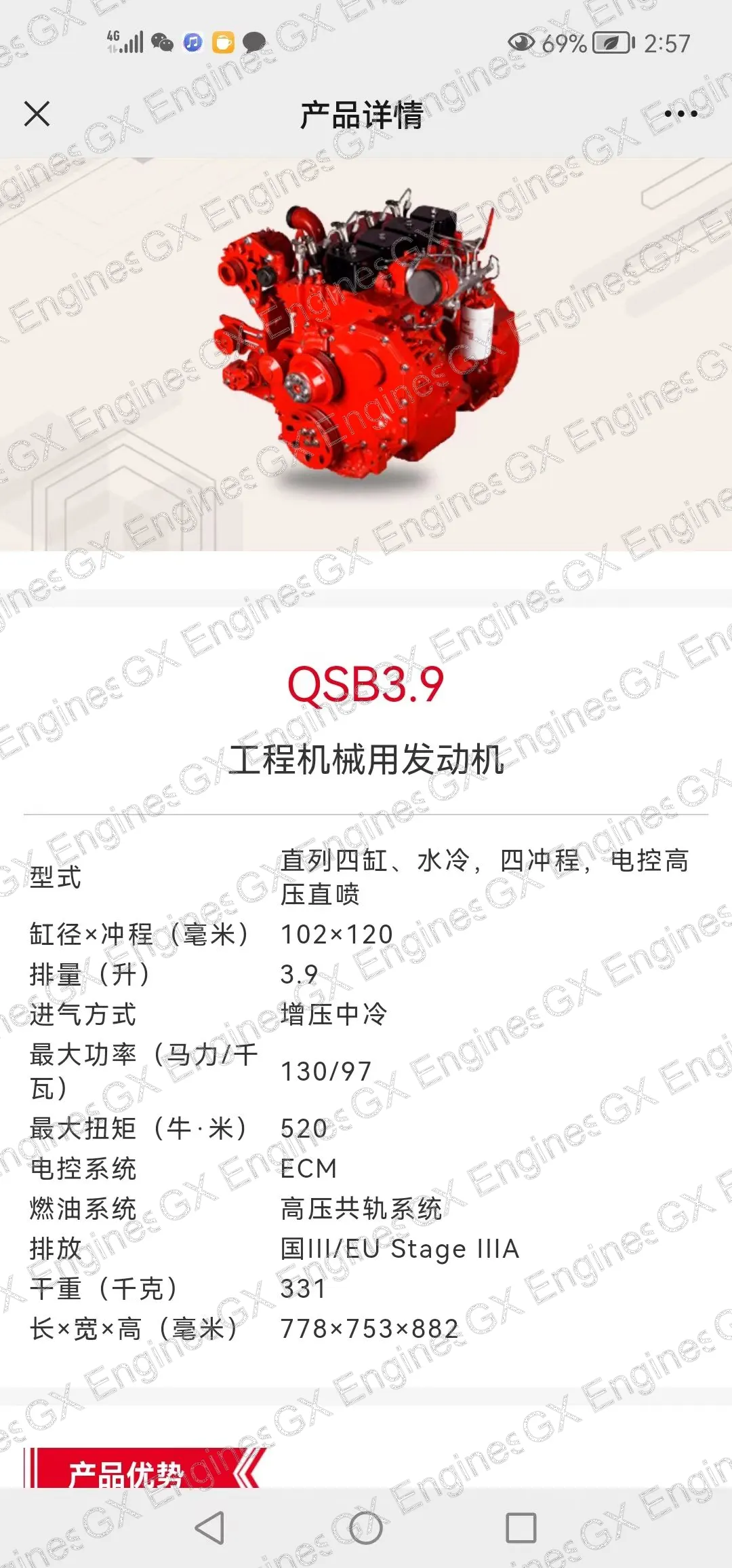 Cummins QSB3.9-C-30 diesel engine