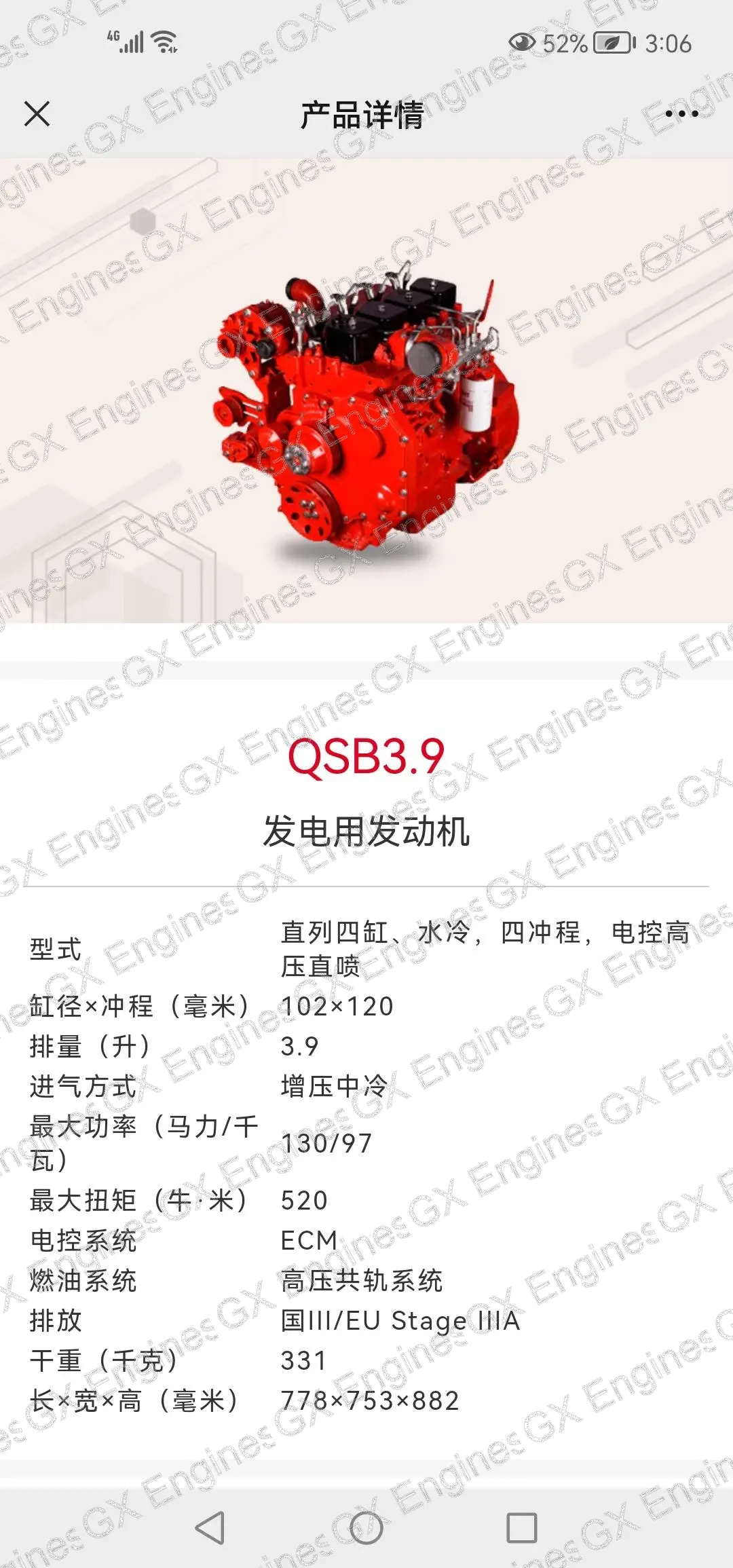 Cummins QSB3.9 diesel engine