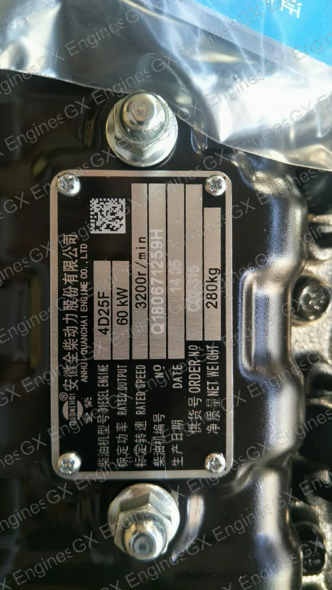 Quanchai C02- diesel engine