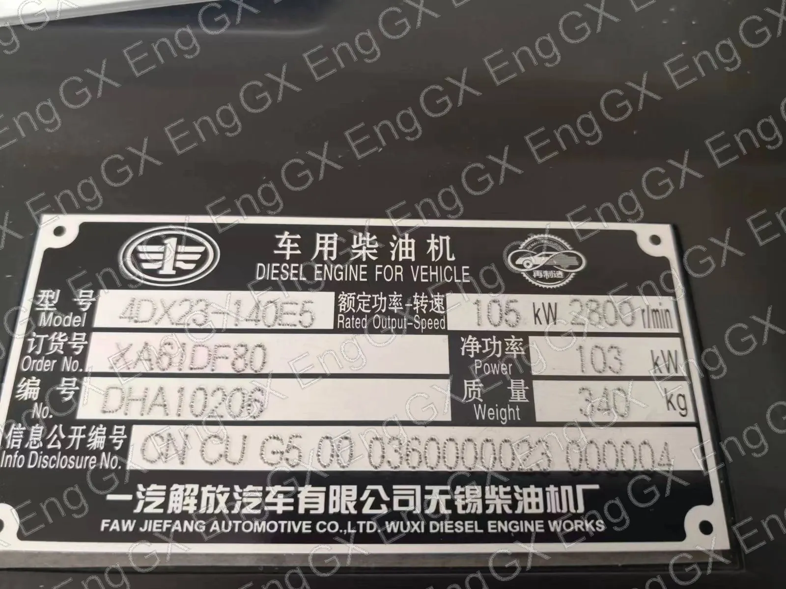 Xichai 4DX23-140E5-DF80 diesel engine