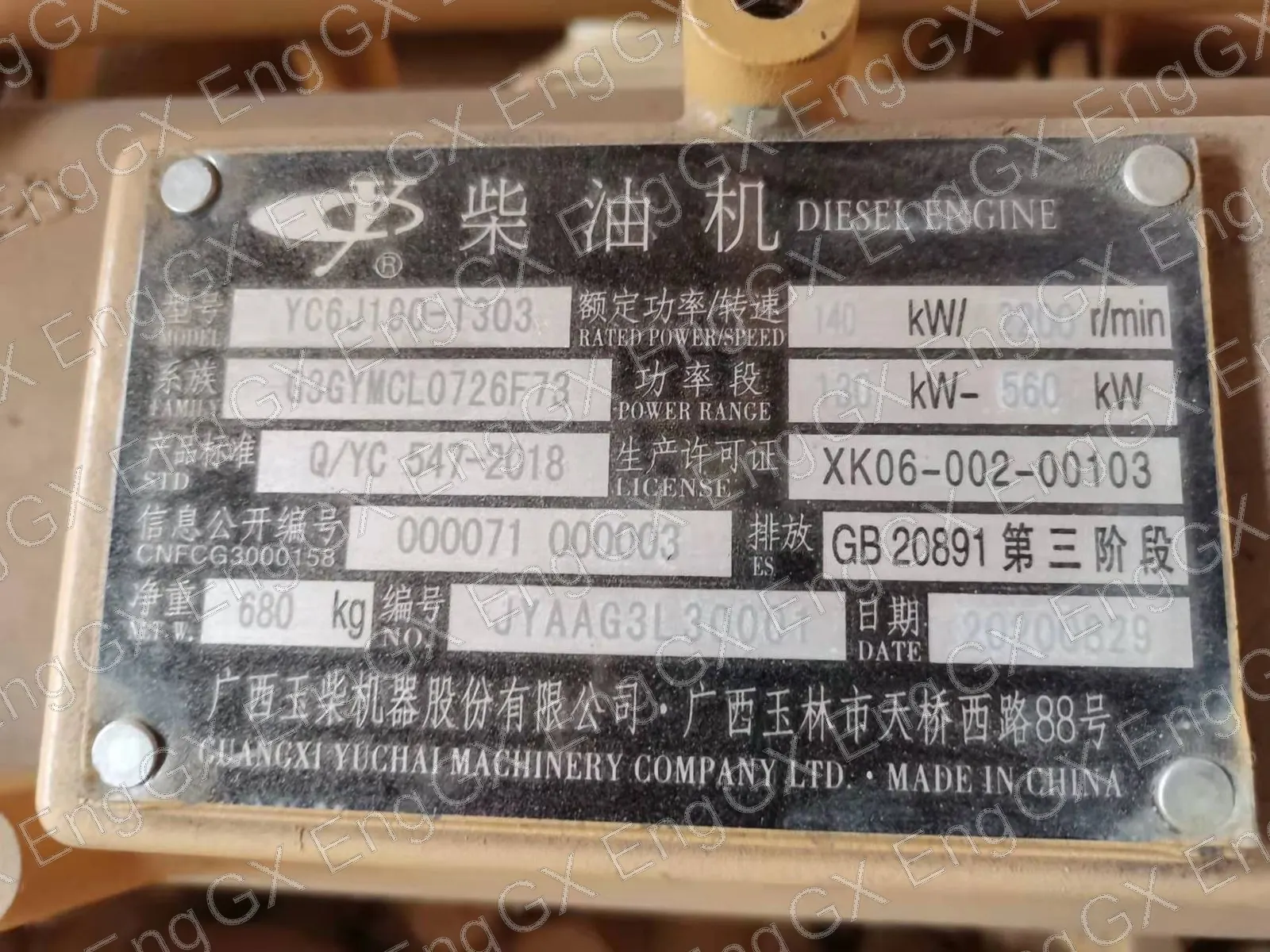 Yuchai YC6J190-T303 diesel engine
