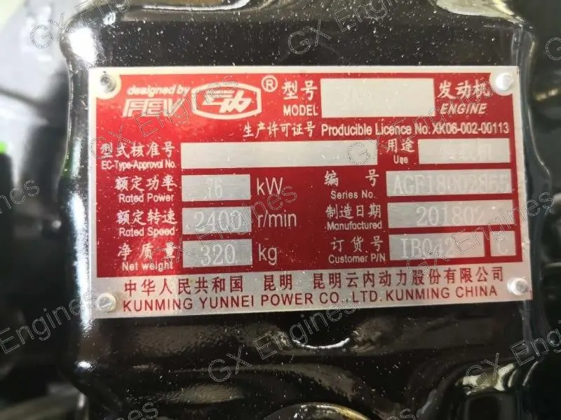 Yunnei 4102 diesel engine
