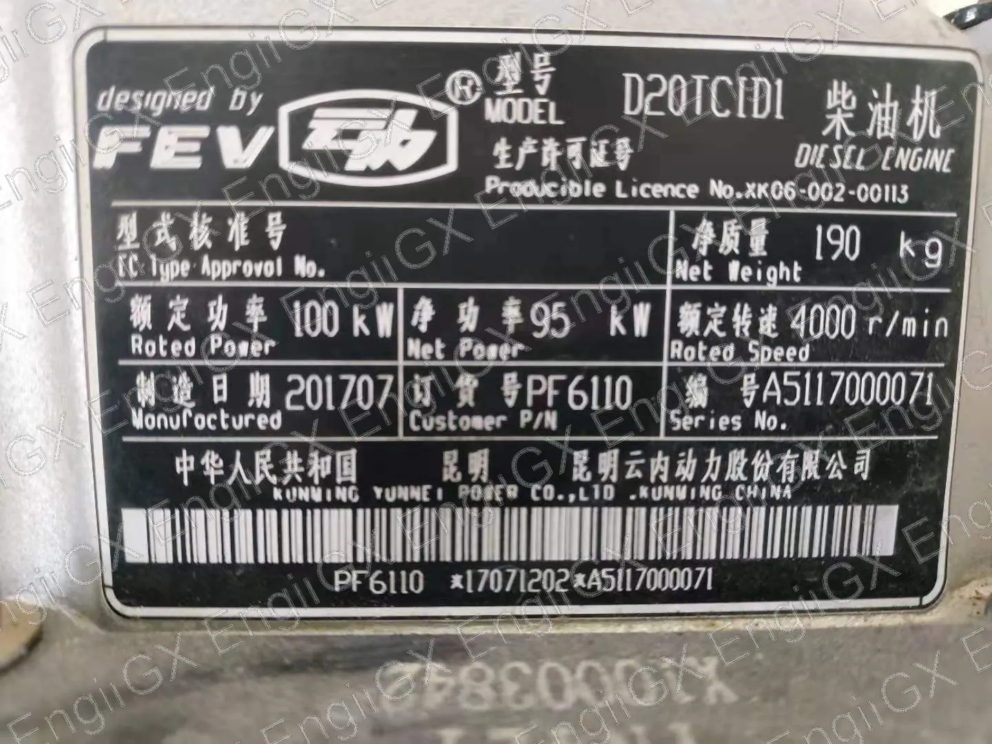 Yunnei D20TCID1 diesel engine