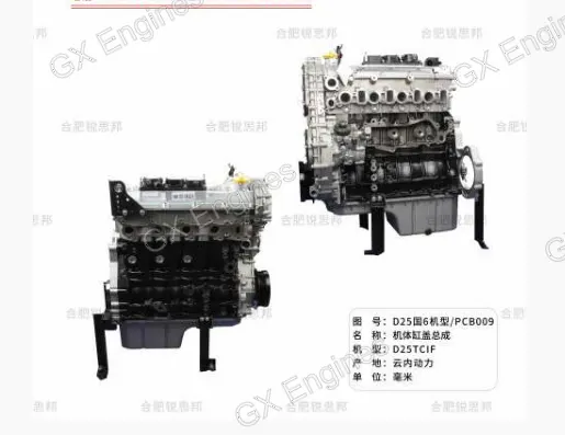 Yunnei D25TCIF1 diesel engine