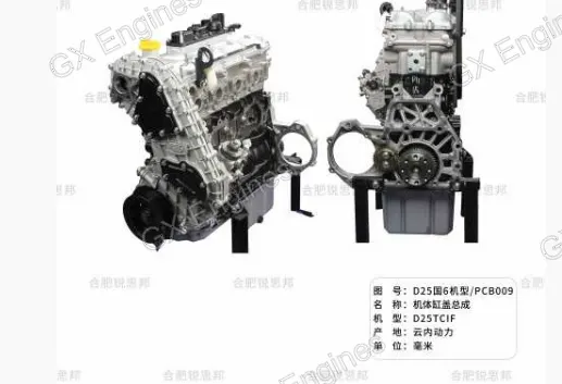 Yunnei D25TCIF1 diesel engine