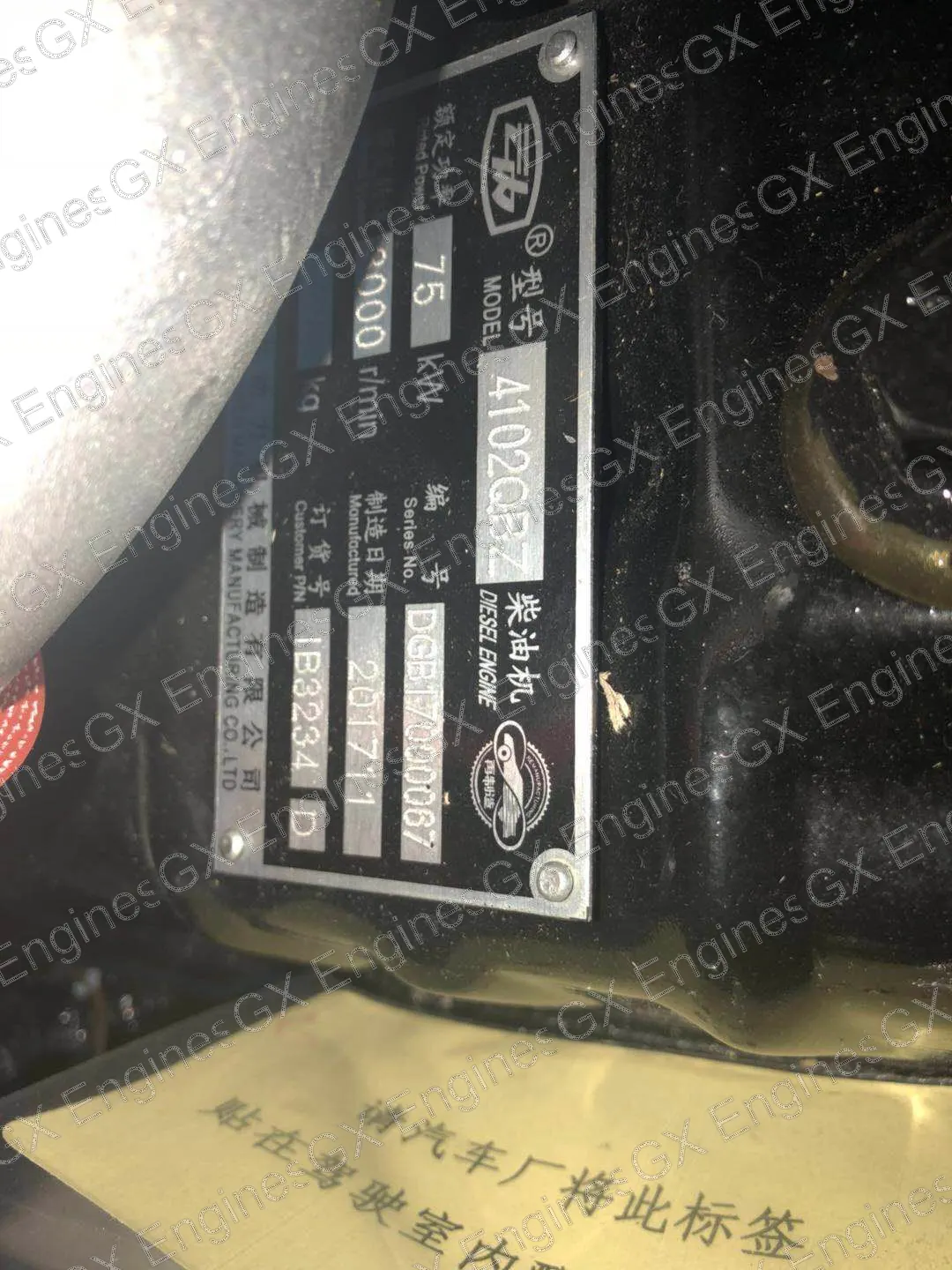 Yunnei QBZ diesel engine