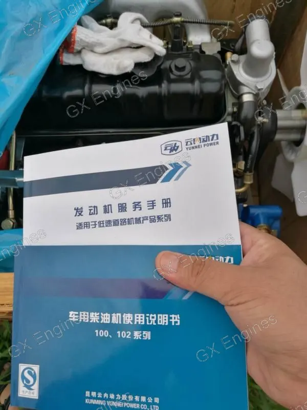 Yunnei QBZ diesel engine
