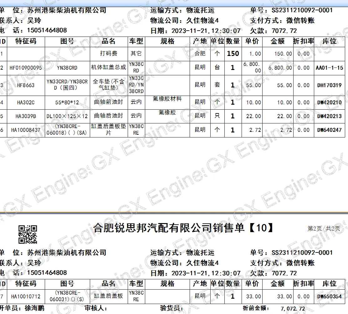 Yunnei YN38CRE1 diesel engine