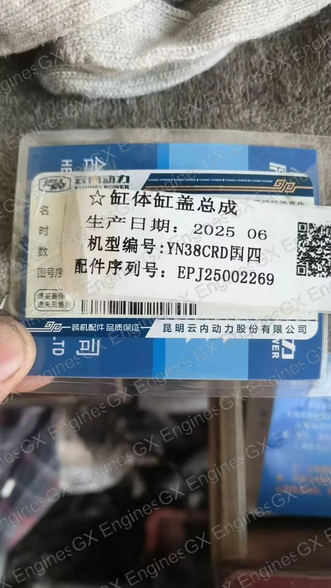 Yunnei YN38CRE1 diesel engine